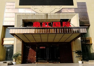 福州商务KTV少爷哪家最开放-鼎红国际KTV消费价格玩乐点评