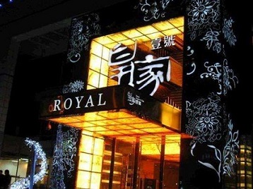 福州高档KTV妹子质量哪家好-皇家壹号KTV高档娱乐体验